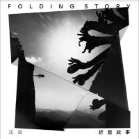 Fazi - Folding Story ryhmässä VINYYLI @ Bengans Skivbutik AB (5511642)
