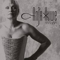 Anja Huwe - Codes ryhmässä CD @ Bengans Skivbutik AB (5515967)