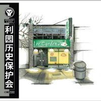 Gremlinz & Jesta - The Lee Garden Historical Preservat ryhmässä VINYYLI / Myydyimmät @ Bengans Skivbutik AB (5516753)