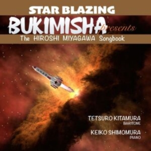 Bukimisha - Bukimisha Presents Star Blazing: Th ryhmässä CD @ Bengans Skivbutik AB (5538958)
