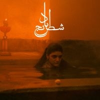 Sheida Gharachedaghi & Mohammad Rez - Chess Of The Wind ryhmässä VINYYLI @ Bengans Skivbutik AB (5552631)