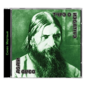 Type O Negative - Dead Again ryhmässä ME SUOSITTELEMME / Perjantain julkaisut / 2025-01-31 @ Bengans Skivbutik AB (5575399)