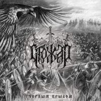Stozhar - Black Wing ryhmässä ME SUOSITTELEMME / Perjantain julkaisut / 2025-01-17 @ Bengans Skivbutik AB (5576554)