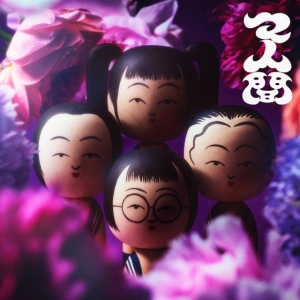 Atarashii Gakko! - Ma Ningen (Purple Vinyl) ryhmässä VINYYLI @ Bengans Skivbutik AB (5577264)