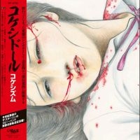 Kokeshidoll - Kokeshism ryhmässä VINYYLI / Myydyimmät @ Bengans Skivbutik AB (5584191)