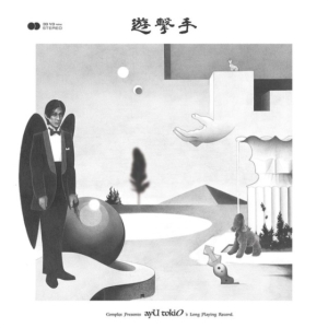 Ayu Tokio - Untitled (Limited Edition) ryhmässä VINYYLI / Japansk Musik @ Bengans Skivbutik AB (5591477)