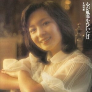 Hiromi Ohta - Kokoro Ga Kaze Wo Hiita Hi ryhmässä VINYYLI @ Bengans Skivbutik AB (5591500)