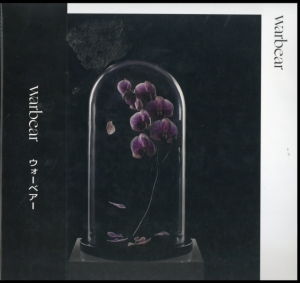 Warbear - Warbear (Limited Edition) ryhmässä VINYYLI / Japansk Musik @ Bengans Skivbutik AB (5591545)