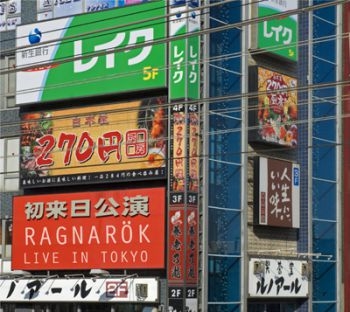 Ragnarök - Live In Tokyo ryhmässä CD / Myydyimmät @ Bengans Skivbutik AB (561973)