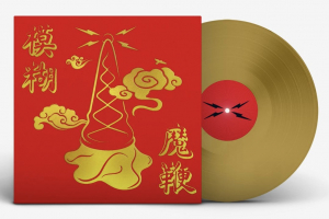 Blur - Magic Wip (10Th Anniversary Half-Speed Mastered Gold Vinyl) ryhmässä VINYYLI / Kommande / Pop-Rock @ Bengans Skivbutik AB (5627746)