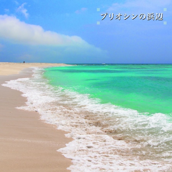 Ken-Ichiro Isoda - Beach Of The Pliocene ryhmässä ME SUOSITTELEMME / Perjantain julkaisut / 2025-09-26 @ Bengans Skivbutik AB (5633103)