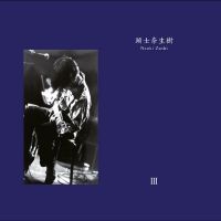 Naoki Zushi - Iii ryhmässä VINYYLI / Kommande / Pop-Rock @ Bengans Skivbutik AB (5633347)