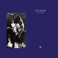 Zushi Naoki - Iii (Indie Exclusive) ryhmässä ME SUOSITTELEMME / Perjantain julkaisut / 2025-09-05 @ Bengans Skivbutik AB (5633347)