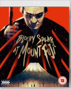 Movie - Bloody Spear At Mount Fuji ryhmässä Elokuva / Film Blu-ray @ Bengans Skivbutik AB (5633957)