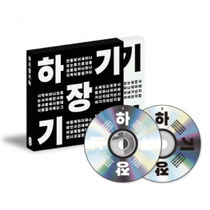 Chang Kiha - Ha-Gi Chang Kiha (2 Cd) ryhmässä CD / Kommande / K-Pop @ Bengans Skivbutik AB (5636858)