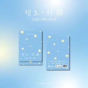 Jung Dae Hyun - Journey ryhmässä MERCHANDISE / Merch+Code / Kommande / K-Pop @ Bengans Skivbutik AB (5638049)