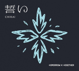 Tomorrow X Together - Chikai [Limited Edition B] ryhmässä Musiikki / CD-EP /  @ Bengans Skivbutik AB (5640570)
