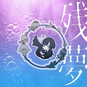 Ado - Zanmu - Limited ryhmässä CD / J-Pop @ Bengans Skivbutik AB (5640591)