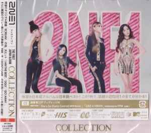 2Ne1 - Collection ryhmässä CD /  @ Bengans Skivbutik AB (5640592)