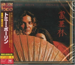 Tommy Bolin - Private Eyes ryhmässä CD / Hårdrock @ Bengans Skivbutik AB (5642161)