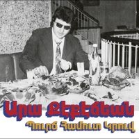Ara Kekedjian - Bourj Hammoud Groove ryhmässä VINYYLI / Kommande / Pop-Rock @ Bengans Skivbutik AB (5642539)