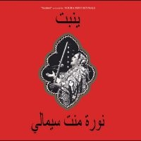Noura Mint Seymali - Yenbett ryhmässä VINYYLI / Kommande / Pop-Rock @ Bengans Skivbutik AB (5642568)