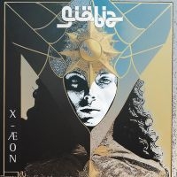 Giöbia - X-Æon ryhmässä CD / Kommande / Hårdrock @ Bengans Skivbutik AB (5644011)