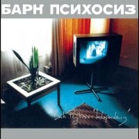 Bark Psychosis - Independency ryhmässä CD / Kommande / Pop-Rock @ Bengans Skivbutik AB (5645564)