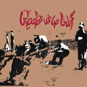 Savage Republic - Tragic Figures (Expanded 40th Anniversary Edition) ryhmässä VINYYLI / Pop-Rock @ Bengans Skivbutik AB (5645963)