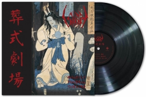 Sigh - Ghastly Funeral Theatre (Black Viny ryhmässä VINYYLI / Kommande / Hårdrock @ Bengans Skivbutik AB (5652718)