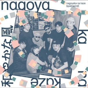 Various Artists - Nagoyaka Na Kaze / ????? (Quiet Win ryhmässä VINYYLI / Kommande / Pop-Rock @ Bengans Skivbutik AB (5653728)