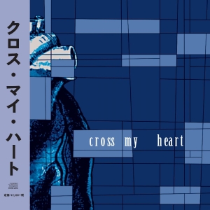 Cross My Heart - How Slowly We Forget ryhmässä CD / Kommande / Pop-Rock @ Bengans Skivbutik AB (5655289)