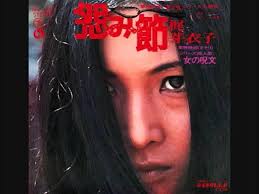 Meiko Kaji - Urami Bushi  / The Flower Of Carnage (180G/Japanese Import) (Rsd) ryhmässä ME SUOSITTELEMME / Record Store Day / RSD 2026 @ Bengans Skivbutik AB (5657577)
