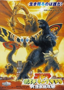 Movie Poster - Godzilla Vs Mothra (91,5 X 61 Cm) ryhmässä MERCH @ Bengans Skivbutik AB (5658062)