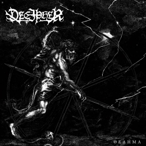 Decipher - Thelema (Digipack) ryhmässä CD @ Bengans Skivbutik AB (5663015)