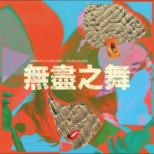 Hannah Peel & Beibei Wang - The Endless Dance ryhmässä VINYYLI / Kommande / Pop-Rock @ Bengans Skivbutik AB (5663086)