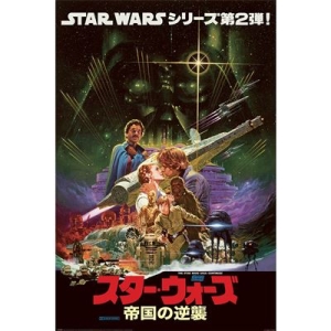 Movie Poster  - Star Wars (Noriyoshi Ohrai)  Poster 91,5 X 61 Cm ryhmässä MERCHANDISE / Poster / Soundtrack @ Bengans Skivbutik AB (5669245)