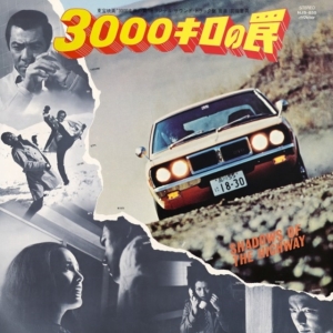 Norio Maeda - Shadow Of The Highway - Original Soundtrack ryhmässä VINYYLI / Japansk Musik @ Bengans Skivbutik AB (5669868)