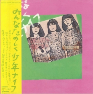 Shonen Knife - Minna Tanoshiku Shonen Knife (Green Vinyl) ryhmässä VINYYLI / Japansk Musik @ Bengans Skivbutik AB (5669871)