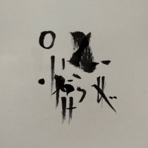 Thomas Micah - Lucid ryhmässä CD / Kommande / Jazz @ Bengans Skivbutik AB (5670991)