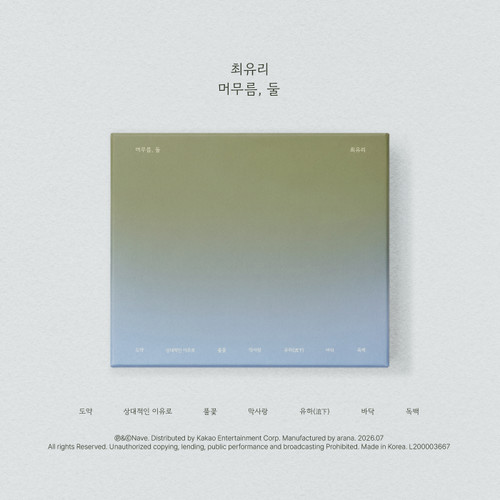 Choi Yu Ree - The Second Stay ryhmässä CD / Kommande / K-Pop @ Bengans Skivbutik AB (5678428)