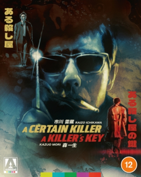 Movie - A Certain Killer/A Killer's Key ryhmässä Elokuva @ Bengans Skivbutik AB (5679313)