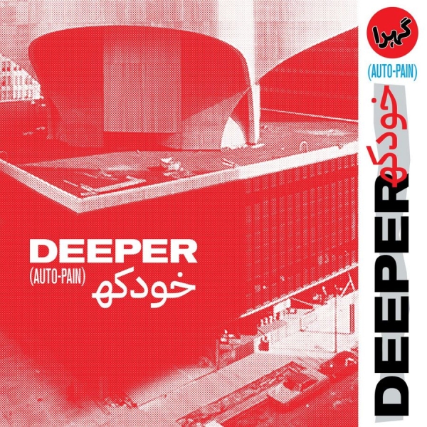 Deeper - Auto-Pain (Blood Red Vinyl) ryhmässä VINYYLI / Kommande / Pop-Rock @ Bengans Skivbutik AB (5680257)