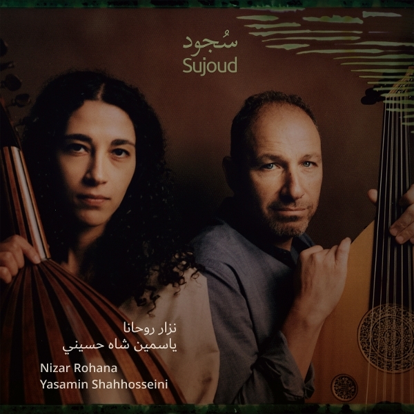 Nizar Rohana & Yasamin Shahhosseini - Sujood (Adoration) ryhmässä VINYYLI / Kommande / Jazz @ Bengans Skivbutik AB (5683420)