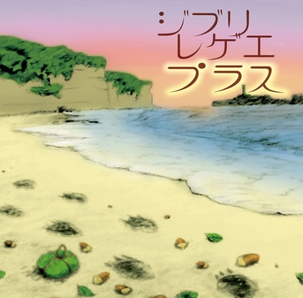 Gbl Sound System - Ghibli Reggae Plus ryhmässä VINYYLI / Myydyimmät @ Bengans Skivbutik AB (5684599)