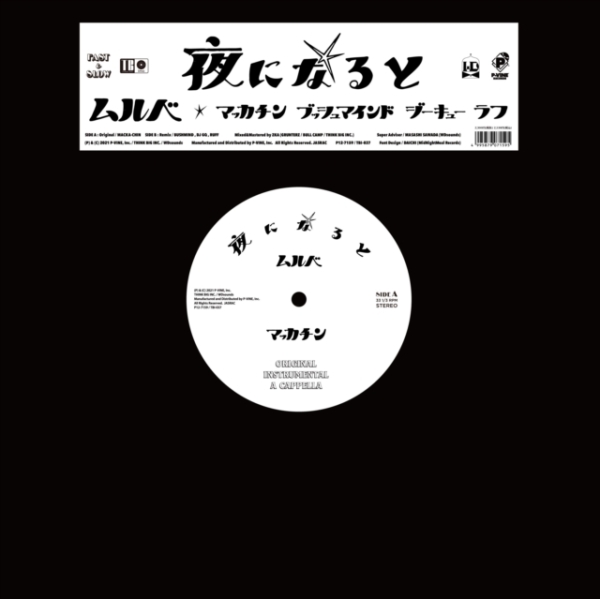 Mulbe - Yoru Ni Naruto Remixes ryhmässä VINYYLI / Myydyimmät @ Bengans Skivbutik AB (5684622)