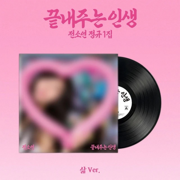 Soyeon - Awesome Life (Life Ver.) (Limited Edition) ryhmässä Minishops / K-Pop Minishops / I-Dle @ Bengans Skivbutik AB (5686289)