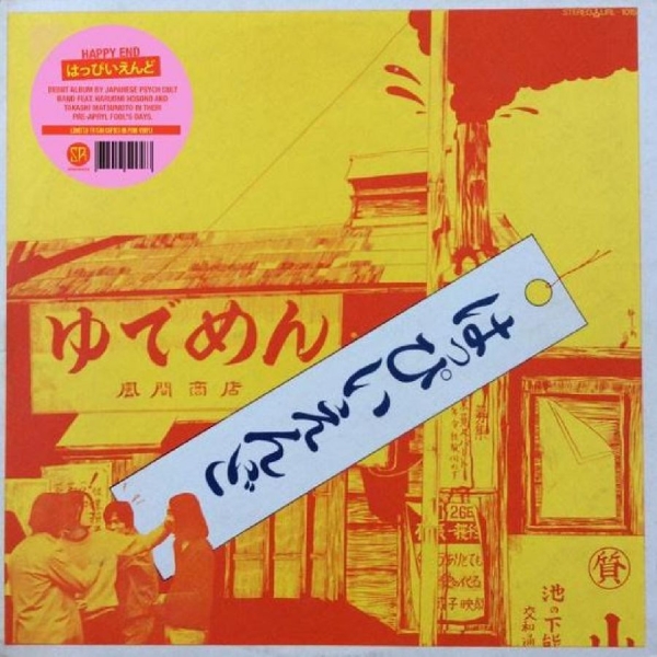 Happy End - Happy End ryhmässä VINYYLI / Pop-Rock @ Bengans Skivbutik AB (5687798)