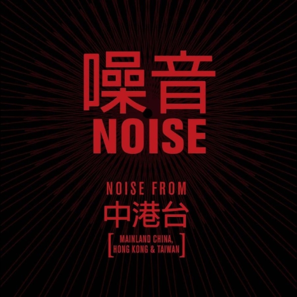 Various Artists - Noise ryhmässä CD / Kommande / Pop-Rock @ Bengans Skivbutik AB (5690877)