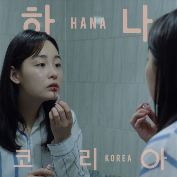Jonas Bjerre - Hana Korea: Original Motion Picture ryhmässä CD / Kommande / Pop-Rock @ Bengans Skivbutik AB (5691172)